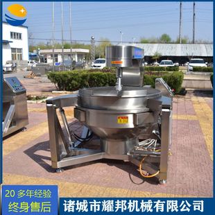 商用甜面酱炒锅 700斤大型炒酱料设备 中央厨房自动火锅料熬料机