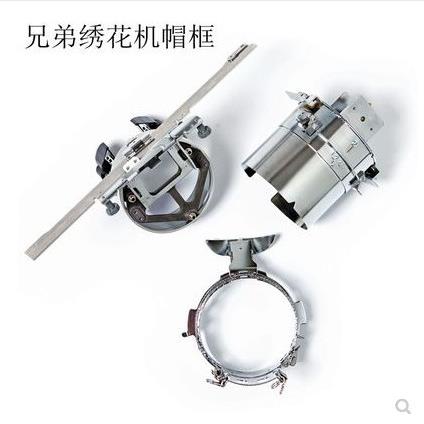 兄弟绣花机PR620 PR650 PR655帽框 日本商业单头绣花机帽绣框