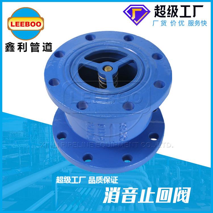 消音止回阀法兰单向消声止回阀逆流阀球墨铸铁HC41X逆止阀背压阀