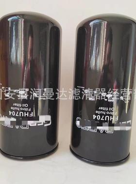 供应机油滤芯04425274 98262229 P551402 0031844201 LF16425