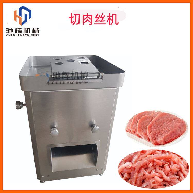 中央厨房不锈钢切肉丝机 酒店新鲜猪肉自动切丝切片机一次性成丝