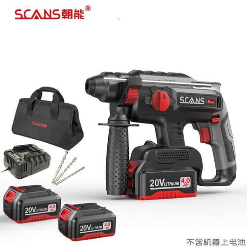 scans朝能多功能20V无线轻型无刷锂电锤电镐冲击钻混凝土开墙S521