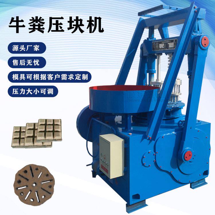 诚金来供应秸秆煤炭压块机 生物质燃料成型设备 牛粪燃料压块机