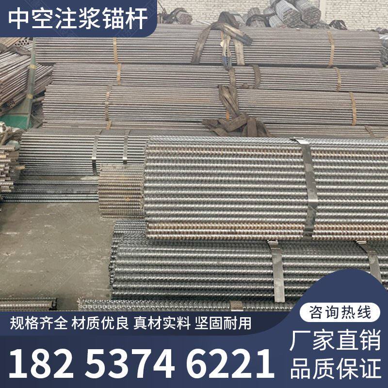 隧道支护中空注浆锚杆铁道用铁标中空注浆锚杆工程锚杆厂家