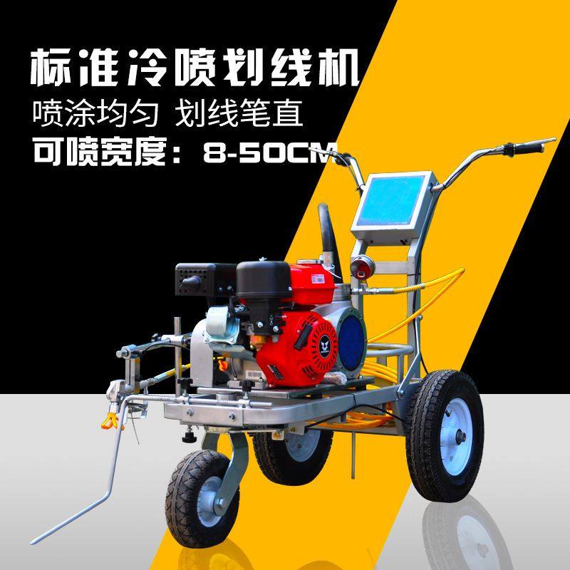 欧诺冷喷划线机 手推路面冷喷划线机 冷喷道路划线机厂家价格