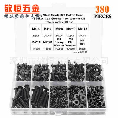 380pcs M4 黑色合金钢10.9高强度盘头内六角螺丝钉螺母平弹垫片