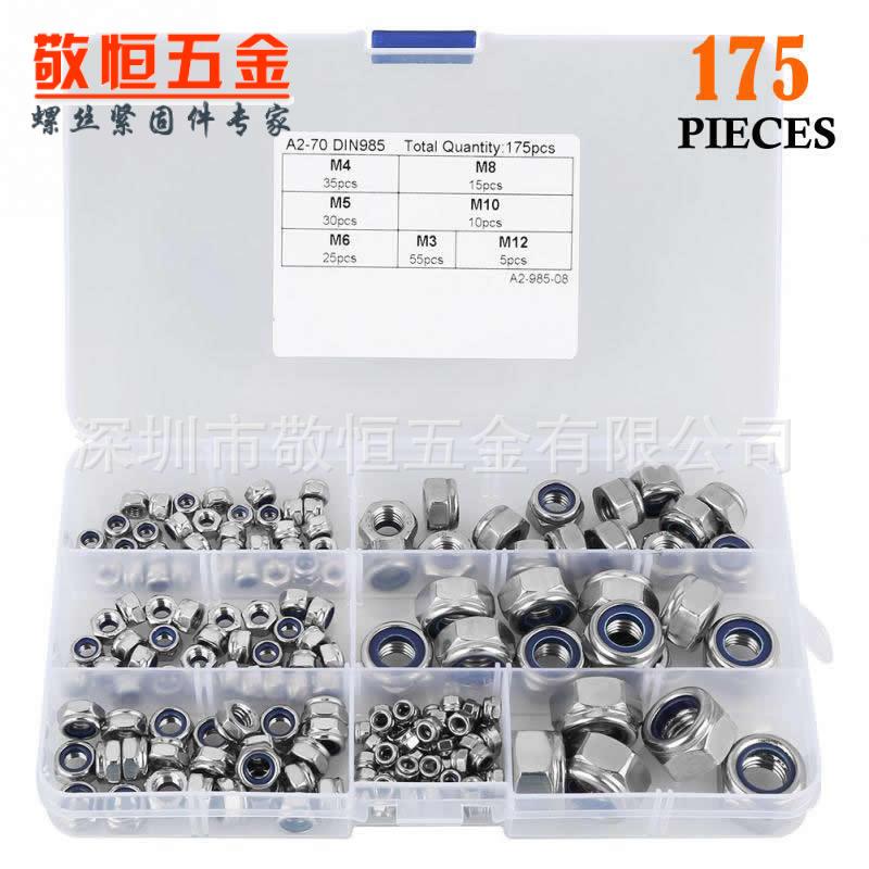 175pcs M3 M4 M5 M6 M8 M10 M12 不锈钢304尼龙自锁螺母组合套装