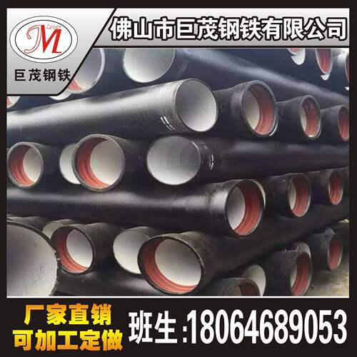 球墨铁管 永通铸铸铁 球墨铸铁管管新兴K9铸管 佛山铸铁 管