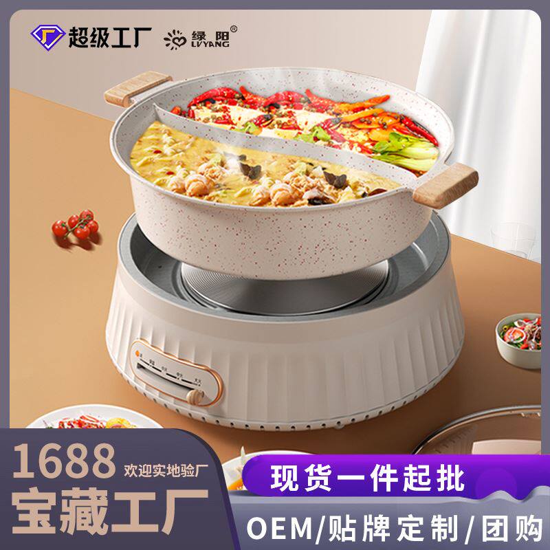 绿阳多功能电火锅分体式鸳鸯锅大容量电煮锅不粘电热锅礼品怎么看?