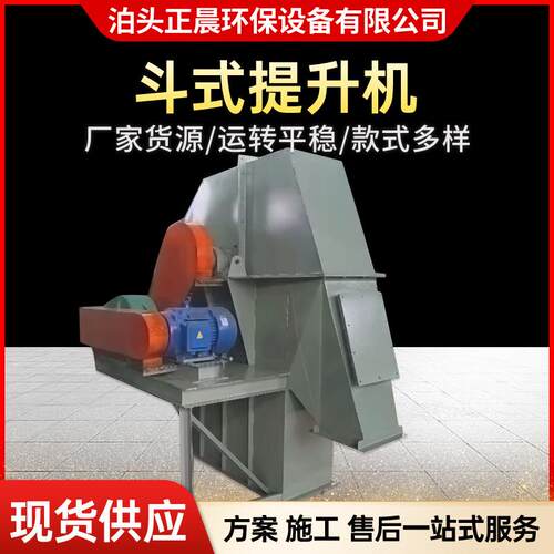 环链式提升机粮食粉末斗式提升机NE50链条板式提升机建筑水泥上料