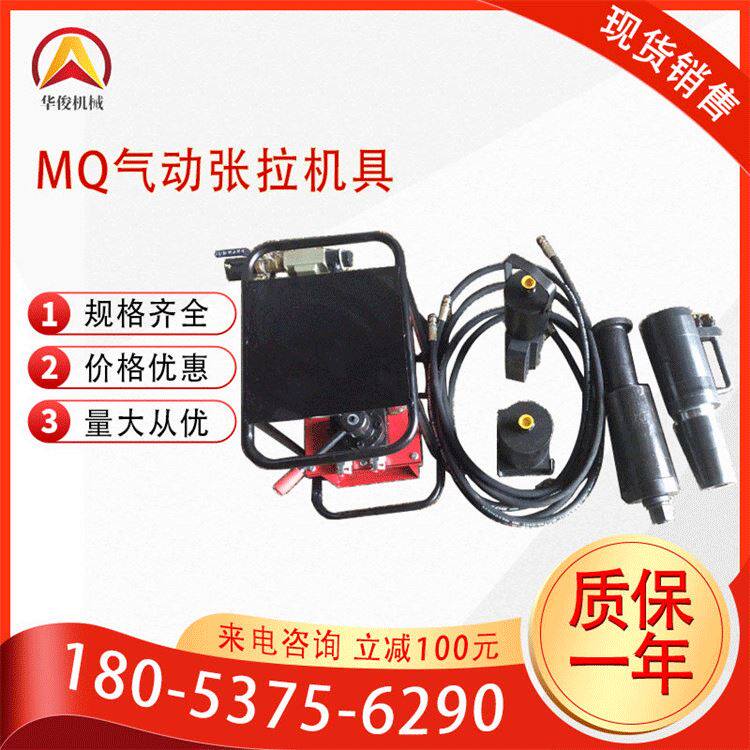 mq22矿用锚索张拉机具30t/50t退锚千斤顶锁片气动涨拉机具