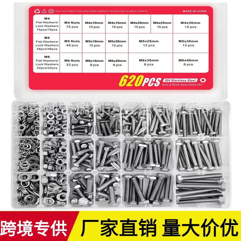跨境货源620pcs/176pcs304不锈钢外六角螺丝螺栓螺母平垫组合套装