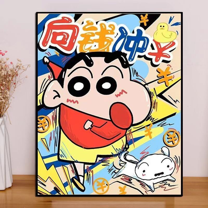 2025新款蜡笔小新钻石画客厅卧室diy手工点钻贴钻石绣带框粘贴画