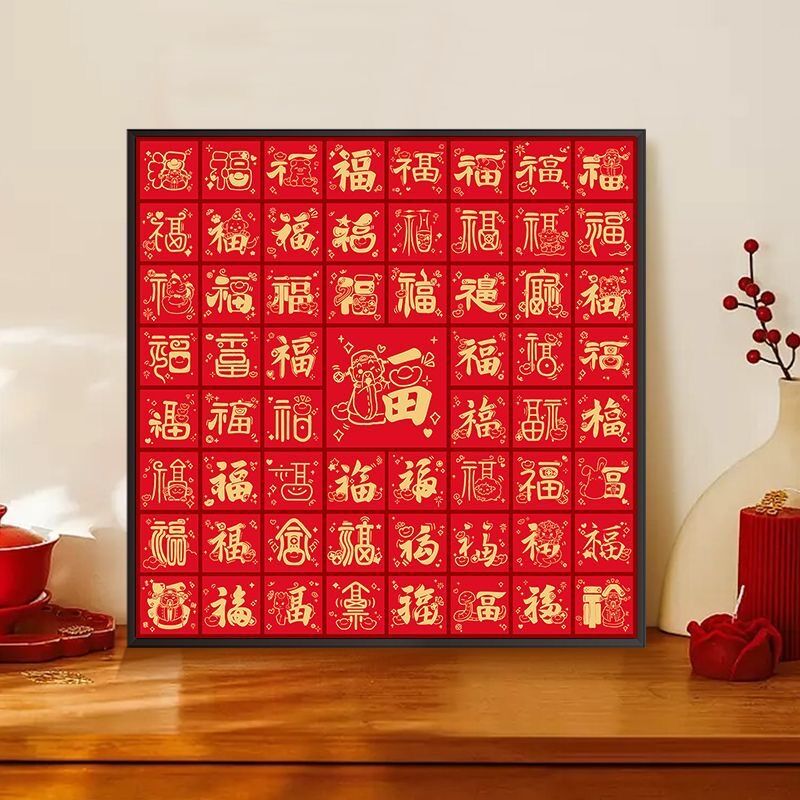 2025新款百福图钻石画客厅卧室