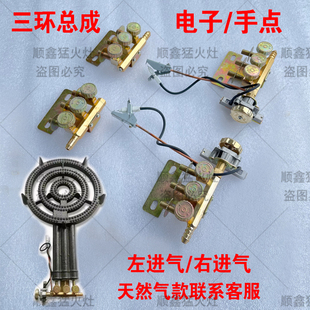 大三环液化气天然气煤气炉具配件开关阀煎饼灶煎包猛火灶开关总成