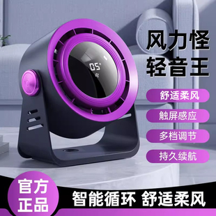 2025小风扇小型超静音办公室桌上迷你便携式 沐小白桌面电风扇台式 学生宿舍床头降温神器循环扇充电超长续航