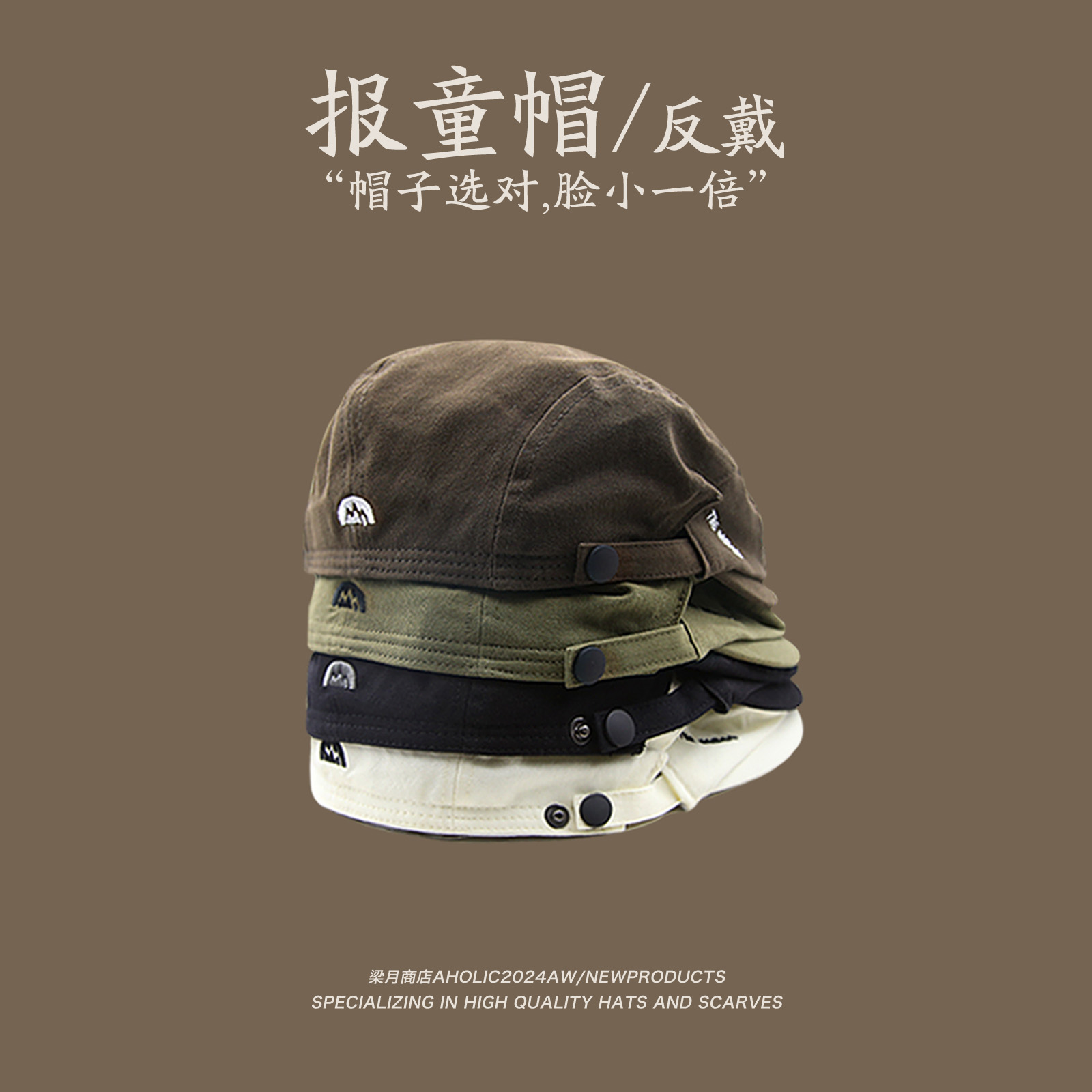 文艺复古纯棉前进帽女日系反戴小山标刺绣报童帽男休闲贝雷帽子潮
