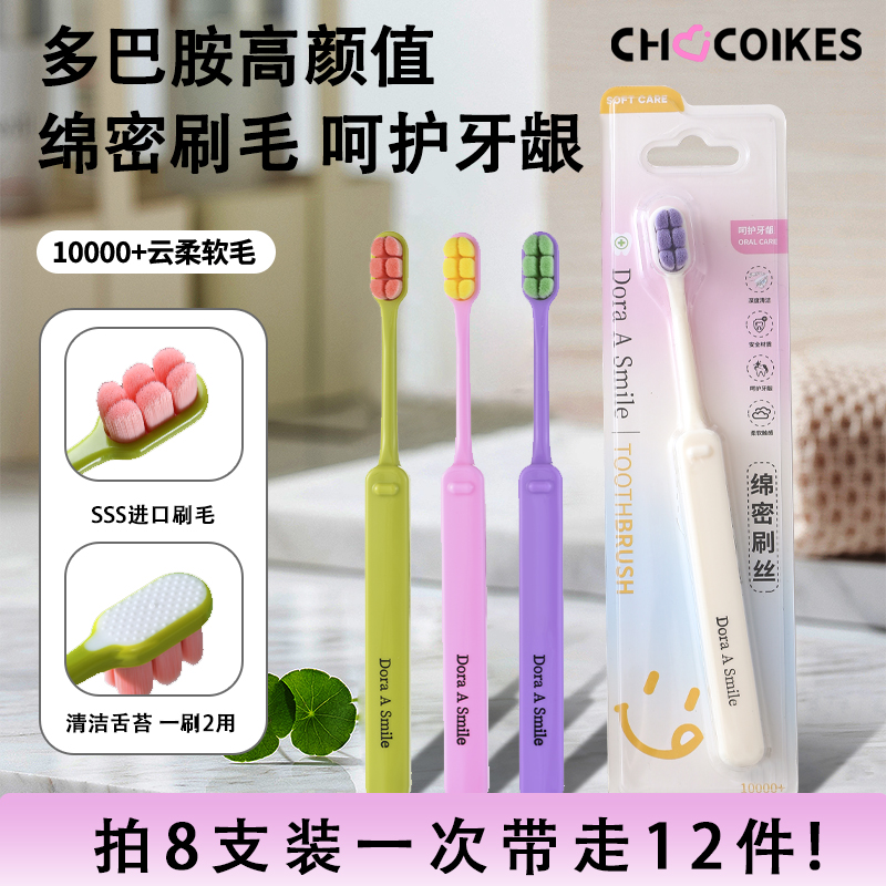 万毛软毛牙刷成人小头牙龈敏感专用