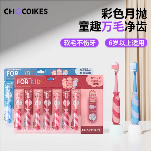 chocoikes卡通牙刷6-12岁软毛