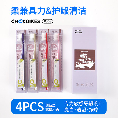 chocoikes洁齿成人4支宽头牙刷