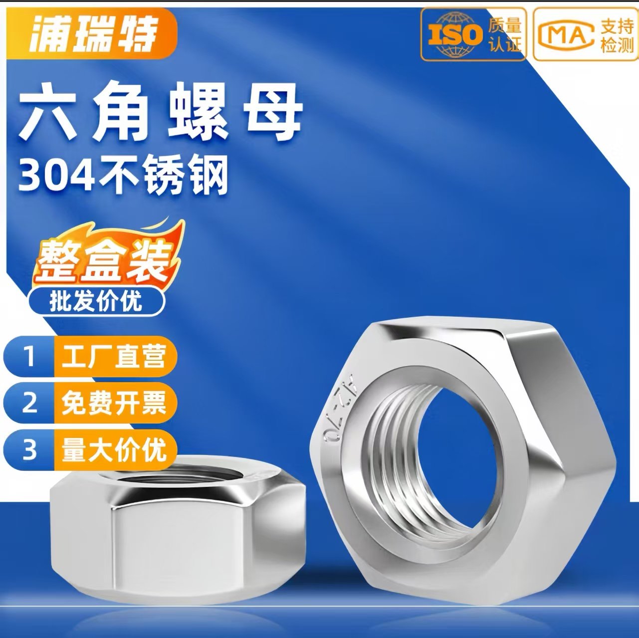 304不锈钢六角螺母六角螺帽螺丝帽大全M3M4M5M6M8M10M12M14M16M18,五金/工具,螺母,淘宝优惠券,粉丝福利购,淘宝优惠卷