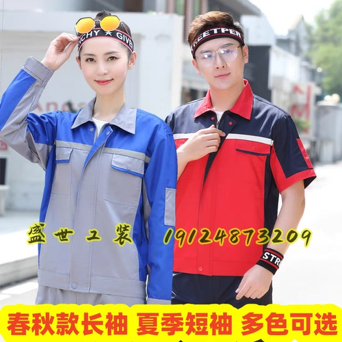 Индивидуальная длинная и короткая рукава для отражающей полосовой одежды, установленная для мужской защита от работы по защите труда.