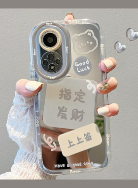 玲玲铭生 适用于华为nova13手机壳nova12Pro硅胶荣耀200新款Huaweinova11化妆镜nova9指定发财nova5pro防摔no