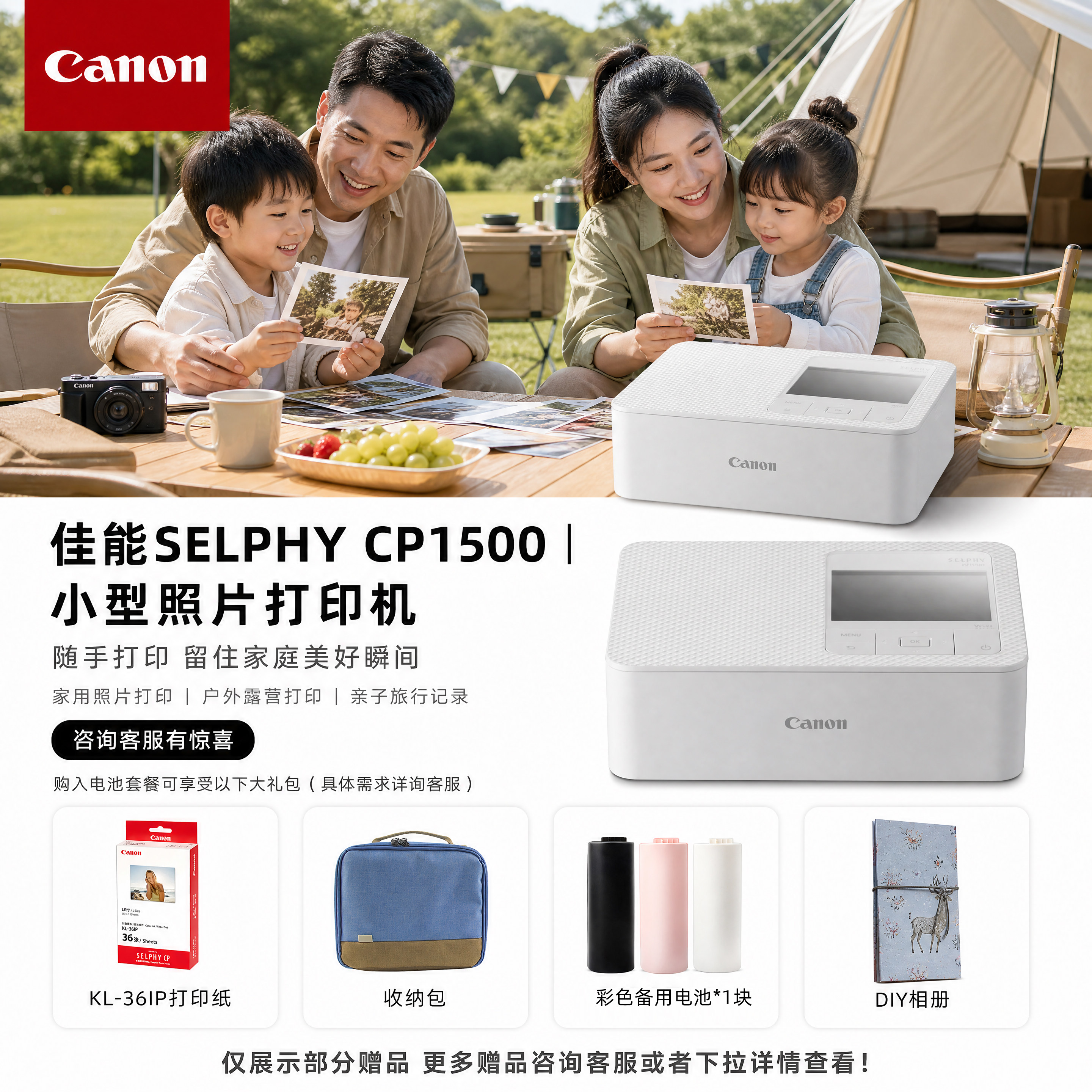 Canon/佳能CP1500照片打印机SELPHY炫飞家用小型手机无线便携式多尺寸宝宝相片冲印机证件照热升华正品升级款