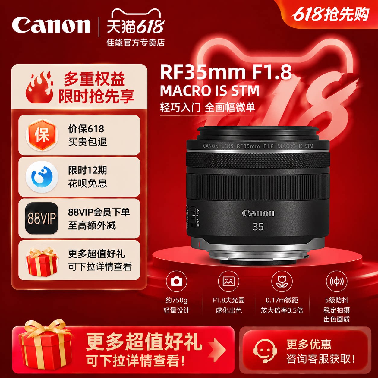 Canon/佳能 RF35mm F1.8 MACRO IS STM 全画幅 广角微距镜头 街拍