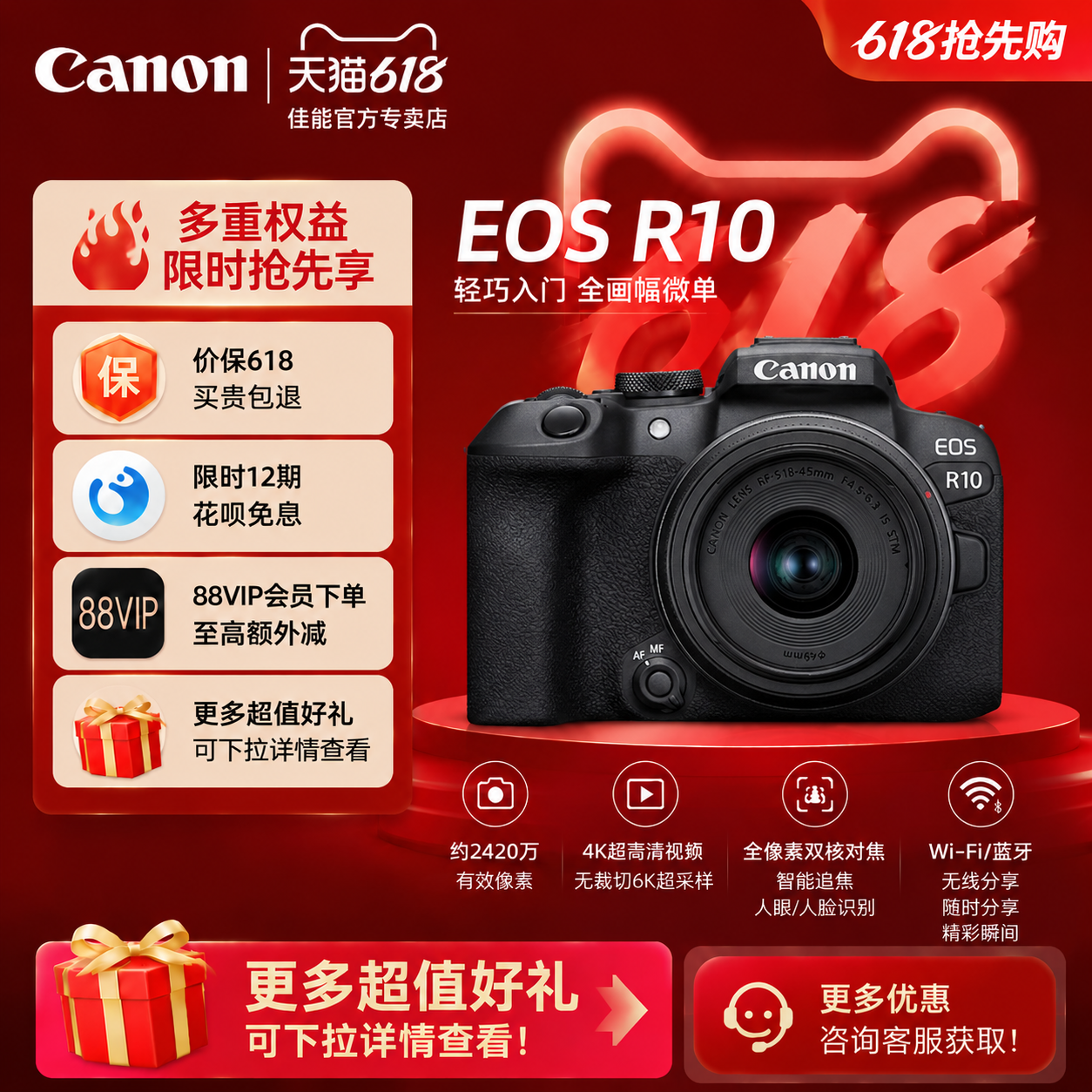佳能r10相机Canoneos入门级微单照相机r10照相机单反全新国行官方