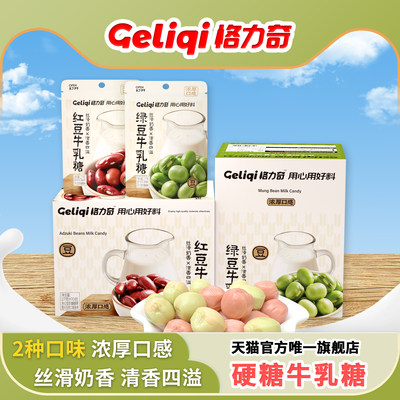 格力奇红豆绿豆榴莲奶糖27g1袋
