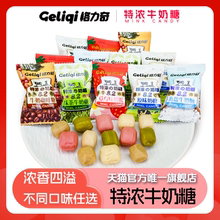 格力奇特浓牛奶糖250g硬糖散装结婚喜糖草莓抹茶咖啡味奶糖果零食