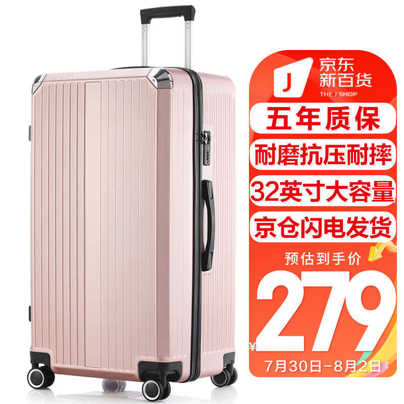 梵地亚行李箱男32英寸大容量皮箱子拉杆箱大尺寸旅行箱女密码箱玫怎么样,好用不?