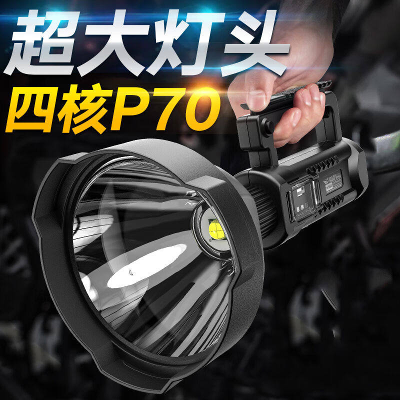 微笑鲨探照灯强光手电筒远射可充电手提式P70P90大功率户外可充电