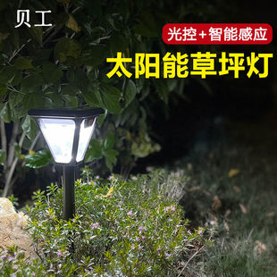 贝工太阳能插地草坪灯10W人体感应室外防水庭院草坪插地灯照树广