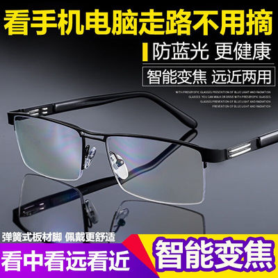 利西亚（KLESIA）利西亚智能防蓝光远近两用老花镜男高清自动变焦