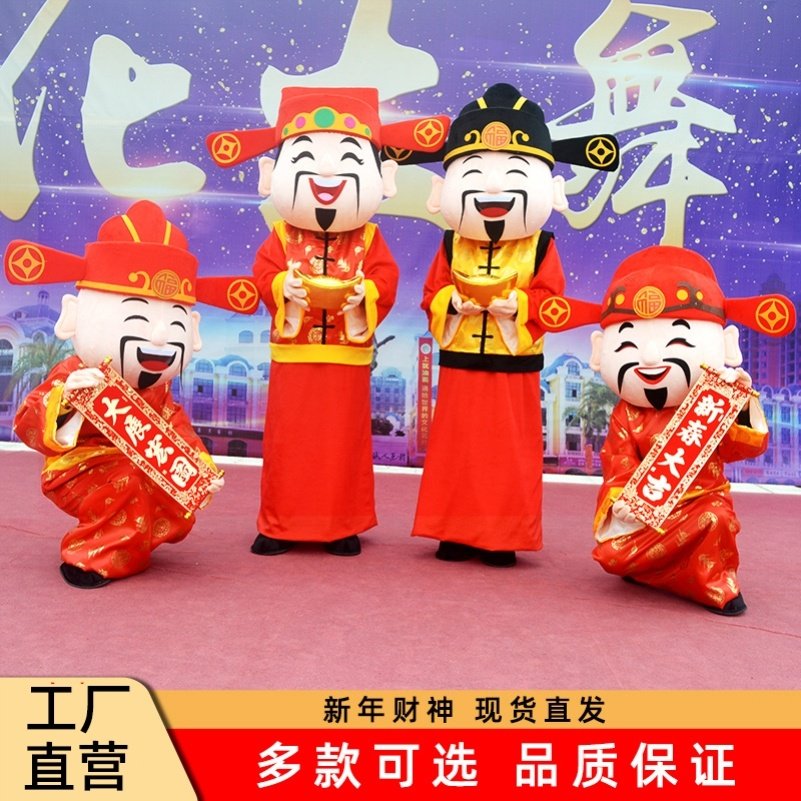 新年财神爷卡通人偶服装公司年会人偶装商场开业活动道具玩偶服