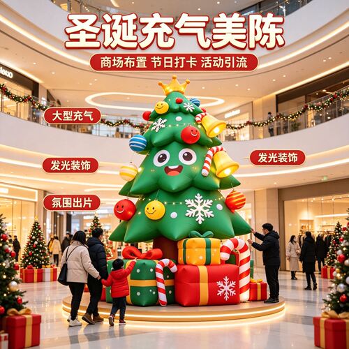 圣诞老人大型充气气模商场中庭