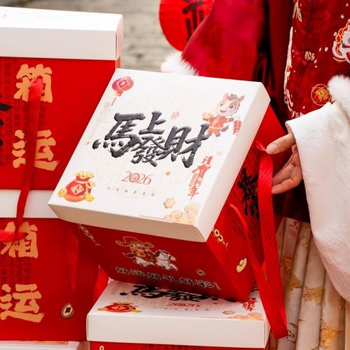 2026马年年货礼品盒定制LOGO
