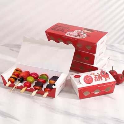 迷你冰糖葫芦打包盒分装纸盒