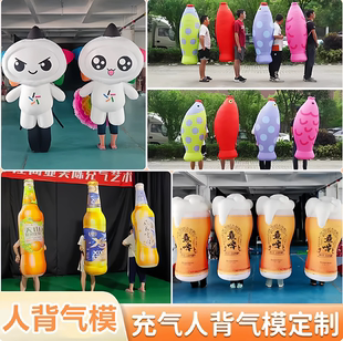 充气人背造型气模行走卡通瓶子奶茶杯闭气字体气模户外街道装 饰
