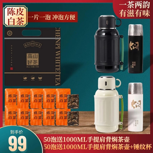 沐岚堂送焖茶壶陈皮白茶贡眉老白茶广东新会陈皮饼干茶小方片茶