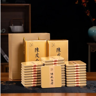 梅自家茶小金条陈皮白茶2016贡眉老白茶2013新会陈皮温润甘甜茶礼