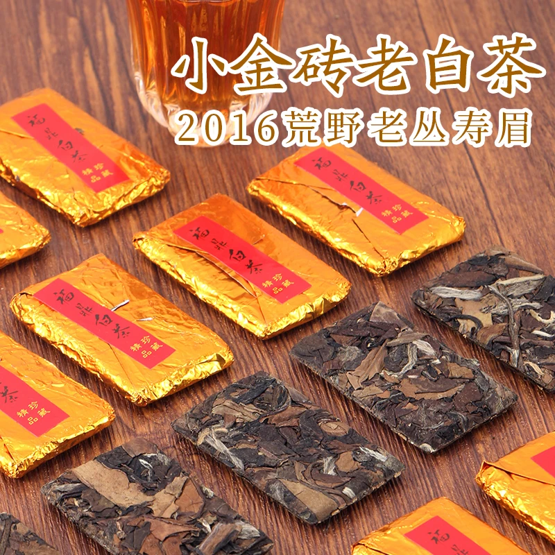 梅家小金砖 |2016年匠心荒野老丛寿眉 |正宗福鼎老白茶 |枣香蜜韵