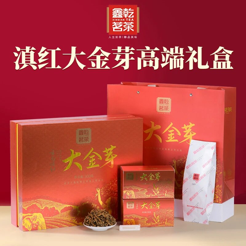 鑫乾茗茶凤庆滇红大金芽 颗颗嫩芽制作花香果香鲜爽甘甜 2025新茶