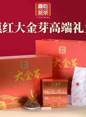 鑫乾茗茶凤庆滇红大金芽 颗颗嫩芽制作花香果香鲜爽甘甜 2025新茶