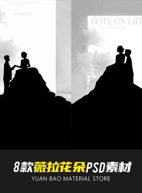 薇拉婚纱摄影小红书花朵合成设计素材模板影楼后期设计PSD模板