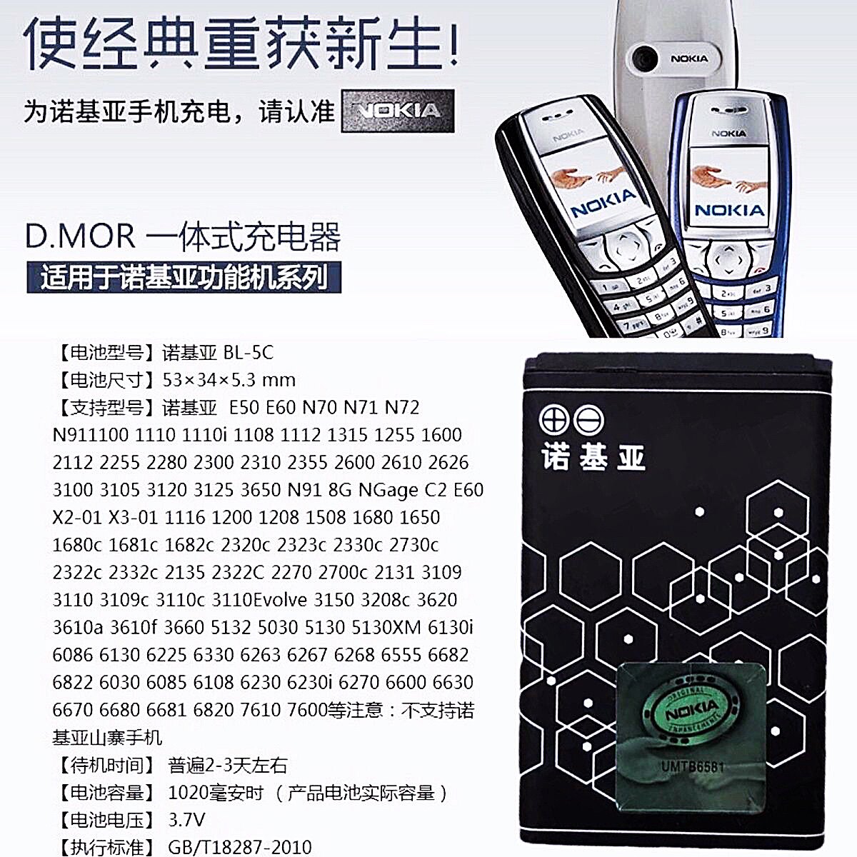 原装诺基亚手机BL-5C正品锂电池广播收音机音响掌上游戏机SUP