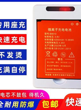 大容量B9010随身wifi锂电池原装原厂正品505060AR MG905 ES06W 4G
