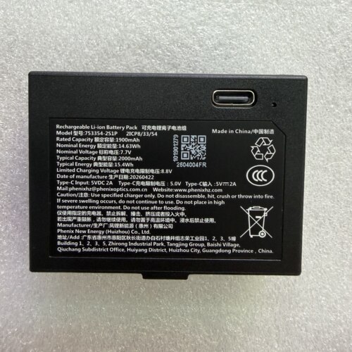 萤石 Y31 Ultra / pro智能锁 原装小电池 凤锂新能源753354-2S1P